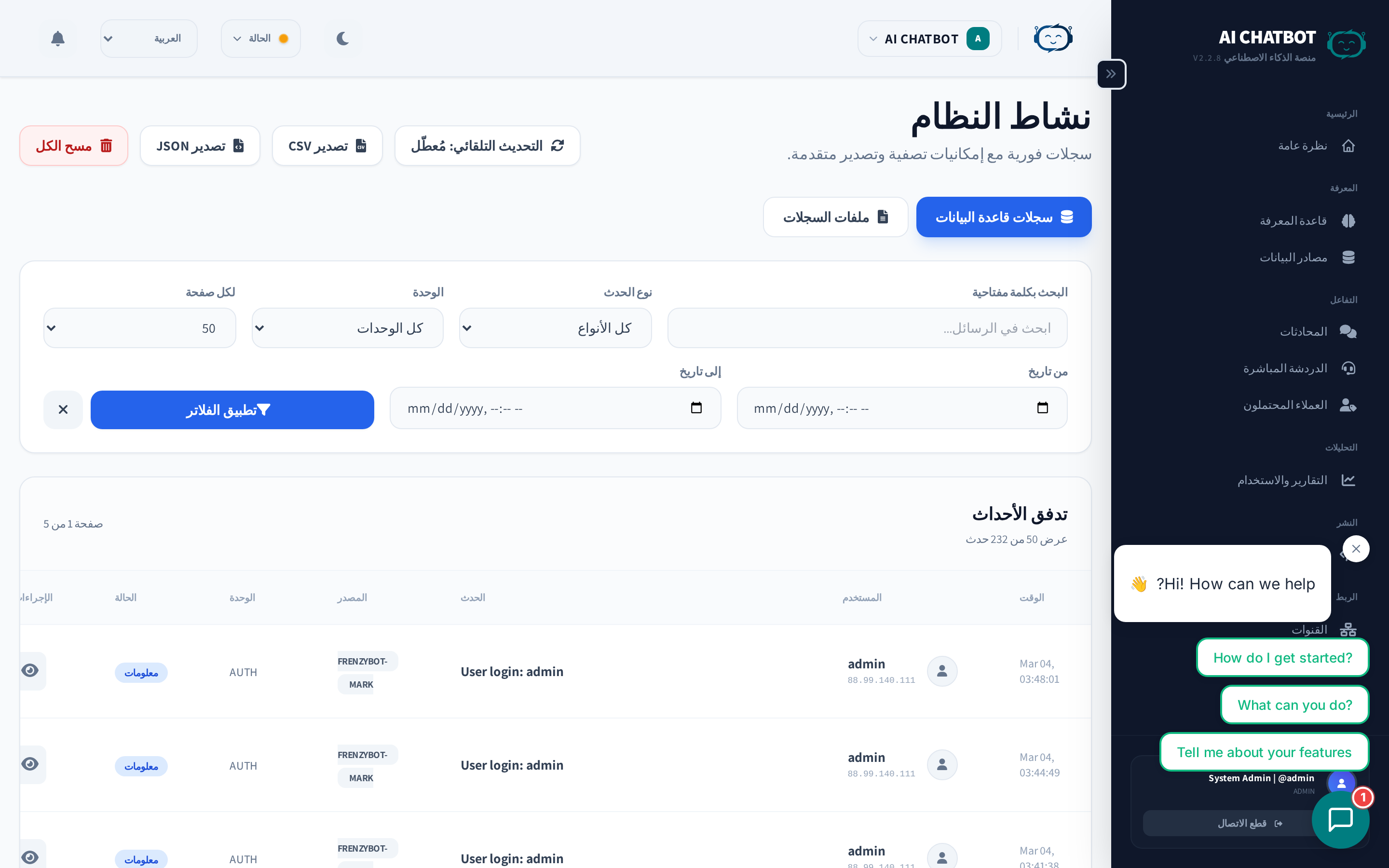 سجلات النشاط