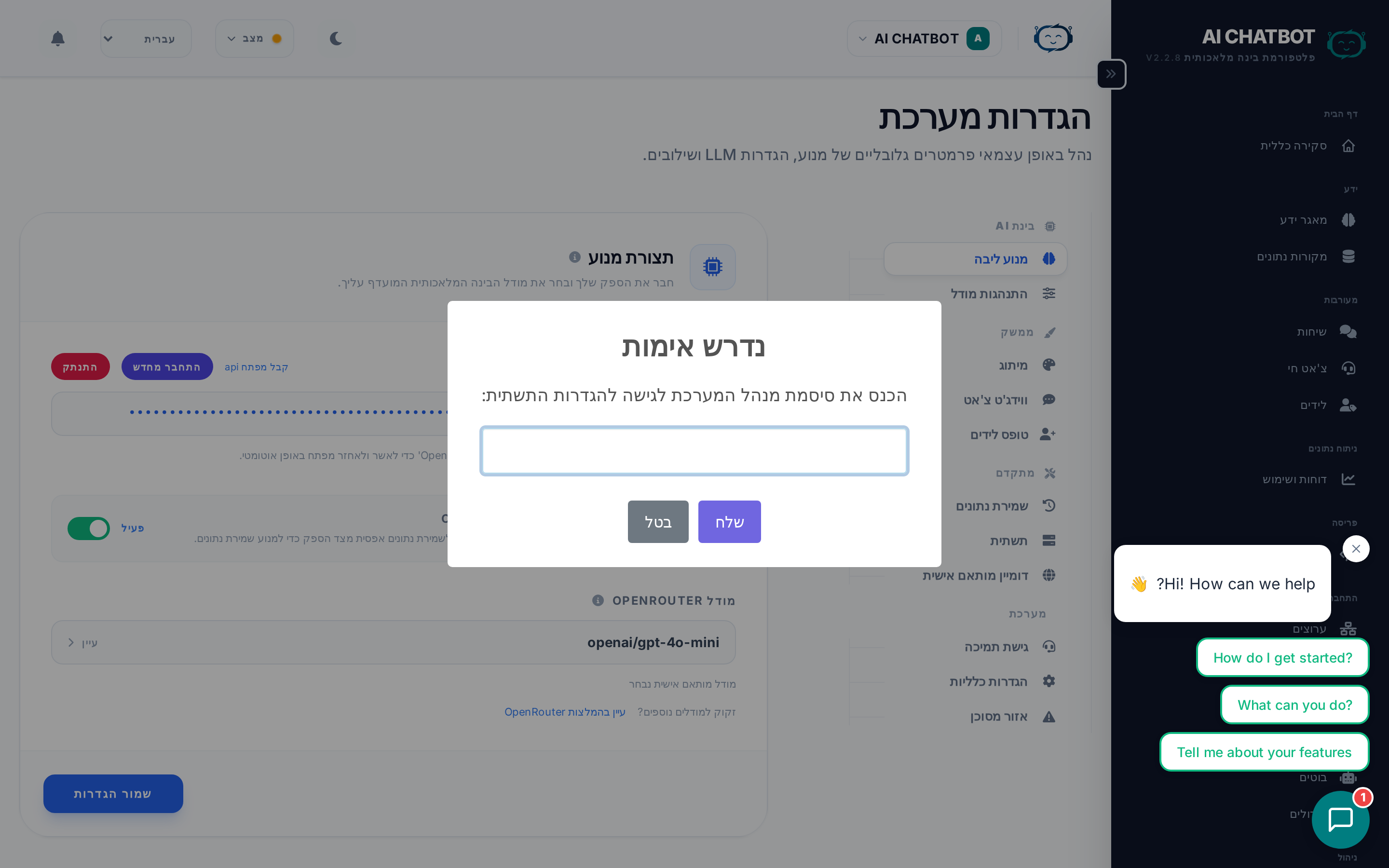 הגדרות תשתית